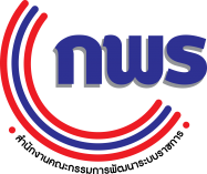 สำนักงานคณะกรรมการพัฒนาระบบราชการ