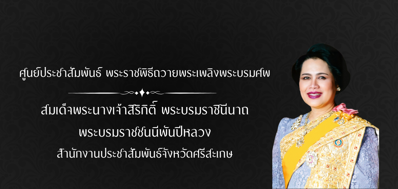 Header หน้าใน - พระราชพิธี