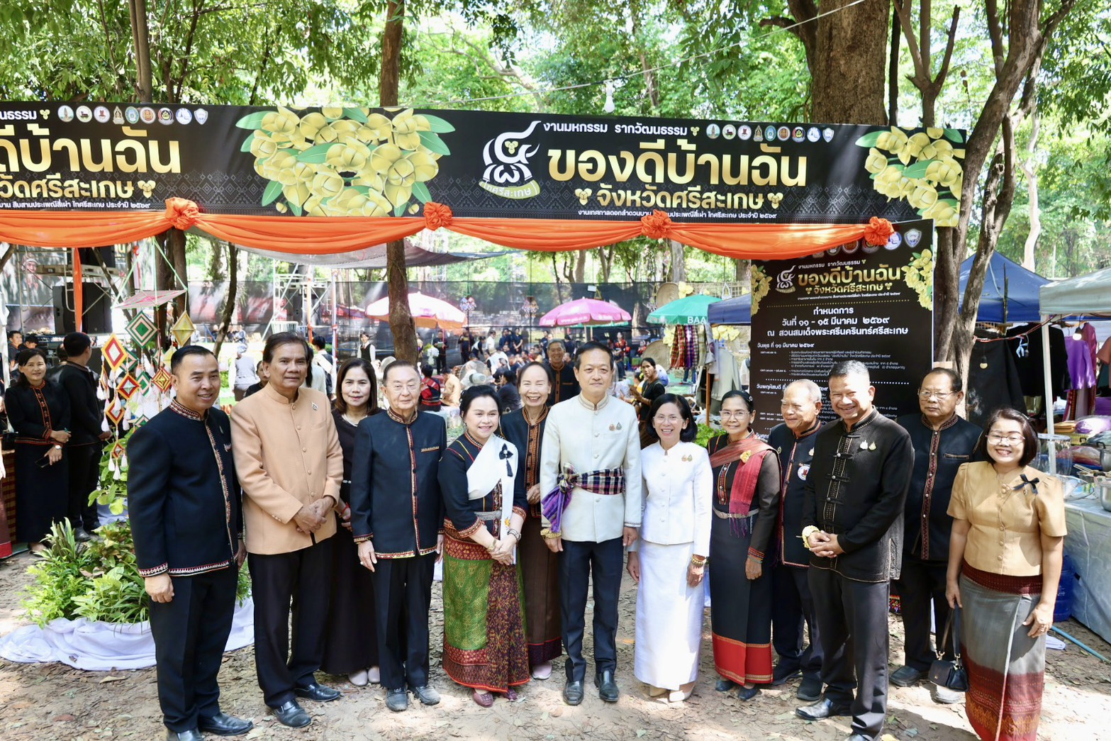 ศรีสะเกษเปิดงานใหญ่ &ldquo;ของดีบ้านฉัน&rdquo; สืบสานประเพณี 4 เผ่าไทย ในเทศกาลดอกลำดวนบาน